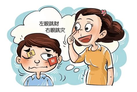 眼 跳 法|左眼跳财、右眼跳灾？眼皮跳意味着什么？